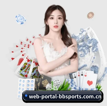 web-portal-bbsports.com.cn APP 界面